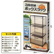 インテリア収納ラック 3段式マルチラック 94.5cm 工具不要 組み立て簡単 軽量 リビング 子供部屋 キッチン 家具 洗面所 棚 片づけ S_画像3