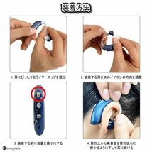 国内正規品 集音器 高齢者 耳穴式 おすすめ 高品質 簡単操作 軽量 充電式 左右両用耳掛けタイプ ワイヤレス 耳掛け 3モード切替 ( G25 )_画像5