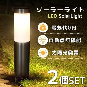  garden light LED solar light stylish outdoors paul (pole) light garden automatic lighting 2 piece set lamp color torchlight paul (pole) light guidance light 