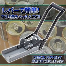 空き缶つぶし器 アルミ缶 ペットボトル プレス 壁掛け 缶潰し 新生活 ゴミ リサイクル 缶クラッシャー_画像2