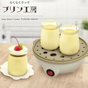  pudding atelier pudding Manufacturers classical handmade bite electric cookware steamer smooth pudding approximately 12 minute confection electric steamer kitchen consumer electronics pudding atelier 