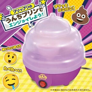 プリンメーカー やったぜ！うんちプリン 電気蒸し器 うんち型 スチームクッカー おやつ スイーツ 手作り お菓子 調理器具 やったぜぷりん