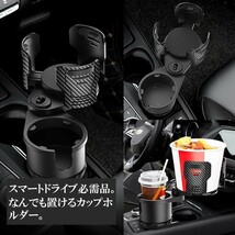 ドリンクホルダー 車 マルチカップホルダー 2in1 差し込み式 多機能 スマホ 小物入れ 車載 カップホルダー 収納 車内 車用 回転_画像5