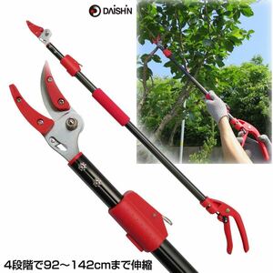  pruning at high place basami the longest 92~142cm pruning . height branch cut . pruning at high place . height branch .. tongs super light weight light weight flexible . easy garden tree pruning at high place rose. pruning rose 