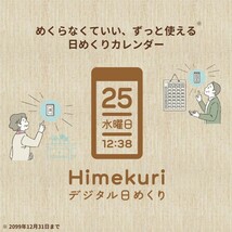 日めくりカレンダー 天然竹 電波時計 和風 温度計 湿度計 見やすい シンプル 正確 置き時計 掛け時計 おしゃれ デジタル 卓上 時計 電波_画像3