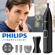 PHILIPS 鼻毛カッター 眉毛 耳毛カッター 鼻毛 メンズ 男性 女性 シェーバー プレゼント 父の日 フィリップス NT5650/16|_画像1