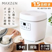 炊飯器 一人暮らし 早炊 予約 保温 一人用 1.5合 お粥 小型炊飯器 1.5合炊き 1合炊き コンパクト_画像1