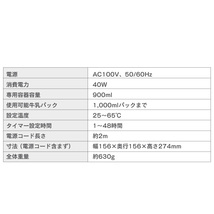 ヨーグルトメーカー IYM-014 ヨーグルトメーカー 発酵 家電 調理 健康 ヘルシー 甘酒 納豆 麹 ホームメイド 手作り 美容_画像4