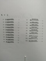 標準新版　ハノン４０の練習曲　第1巻＆第２巻　学研_画像8