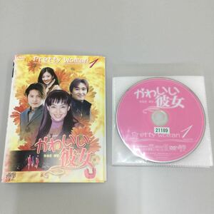 09171 かわいい彼女　8巻セット　レンタル落ち　DVD 中古品　ケースなし　ジャケット付き