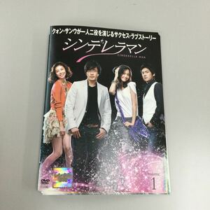 09191 韓国　シンデレラマン　全8巻　レンタル落ち　DVD 中古品　ケースなし　ジャケット付き