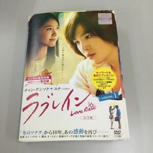 0712 韓国　ラブレイン　全10巻中⑧のみ欠品　レンタル落ち　DVD 中古品　ケースなし　ジャケット付き