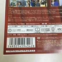 0740 韓国　ヘアーショー　①②のみ　レンタル落ち　DVD 中古品　ケースなし　ジャケット付き_画像2