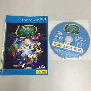 06300 ふしぎの国のアリス　レンタル落ち　Blu-ray 中古品　ケースなし　ジャケット付き