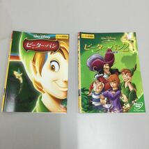 06330 ピーターパン 1、2 レンタル落ち　DVD 中古品　ケースなし　ジャケット付き_画像1