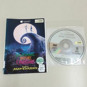 06329 ナイトメア・ビフォア・クリスマス　レンタル落ち　DVD 中古品　ケースなし　ジャケット破れあり