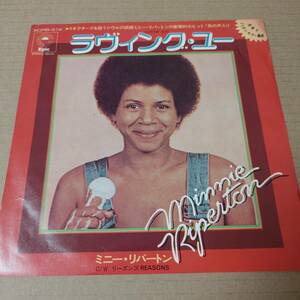 Minnie Riperton - Lovin' You / Reasons // Epic 7inch / Lovers / Janet Kay Loving you