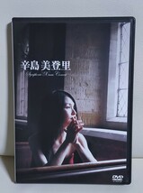 [DVD]辛島美登里 Symphonic Xmas Concert _画像1