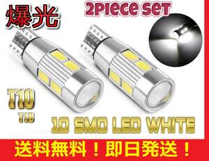 ★匿名配送★送料無料★爆光 T10 T16 LED 10SMD 5w バルブ ホワイト ２球セット ヒートシンク付き ポジション N-BOX tanto