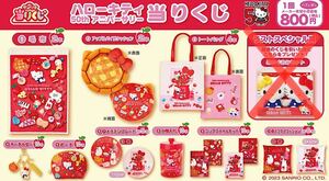 未開封 サンリオ ハローキティ 50thアニバーサリー 当りくじ セミコンプ セット / SANRIO ANNIVERSARY 毛布 アップルパイ形クッション