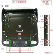 送料無料　腰痛対策　サス内蔵　座席シート*リフト・ユンボ　1型　フォークリフト・コンバイン オペレーターシート【法人 配達可能】_画像3