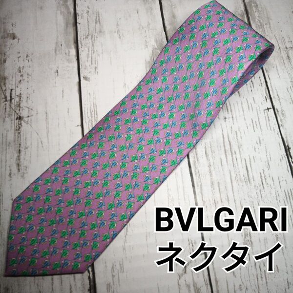 ★希少★箱付き★ BVLGARI ブルガリ ネクタイ シルクタイ 箱付 パープル 紫 柄物 シルク100% SILK タイ