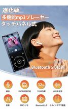 2023業界最新版mp3プレーヤー 32GB 超大容量Bluetooth5.0_画像2