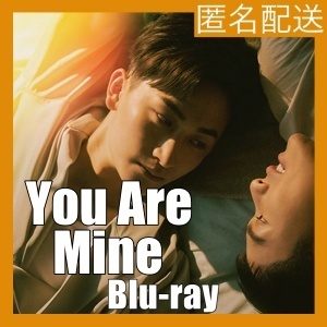 You Are Mine.;L,.中国ドラマ.;L,.中華BL.;L,.ブル一レイ.;.L,.