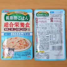 犬用低脂肪ごはん　１１歳からのとりささみ＆温野菜　総合栄養食50ｇ20袋　犬用パウチご飯　いなばペットフード　関節　骨　お腹　皮膚_画像3