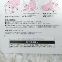 Ｌサイズ　蓄熱着る毛布　犬用部屋着　ぬくぬく着る毛布　蓄熱保温服 アイボリー　シニア犬部屋着 リバーシブル大型犬部屋着　大型犬防寒着_画像8