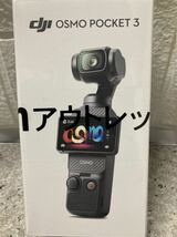 AZ-62.DJI vlogカメラ Osmo Pocket 3 1インチ CMOS 4K 120fps 動画対応 Vlog用カメラ 3軸スタビライザー ジンバルカメラ アクションカメラ_画像1