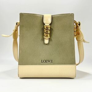 【10T44】 1円スタート LOEWE ロエベ ベラスケス ショルダーバッグ トートバッグ ツイスト金具 