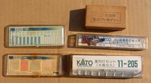 KATO　室内灯セット、電磁アンカプラーなど　5種類まとめて