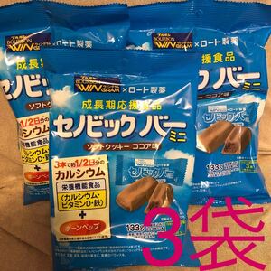 セノビックバーミニ【送料無料】3袋　ウィングラム　ソフトクッキー　鉄分　カルシウム　ビタミン