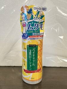  unopened new goods ASTY - pineapple soybean milk lotion 200ml -mda wool processing after body lotion Asti 