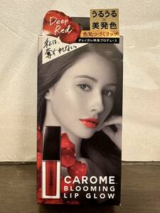 未開封新品 CAROME - ブルーミング リップグロウ #DEEP RED ディープレッド - ダレノガレ明美プロデュース カロミー クリックポスト可185円