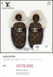 【新品未使用】 VUITTON ルイヴィトン モノグラム メジャーライン ローファー 革 牛革 レザーシューズ ビジネスシューズ サンダル