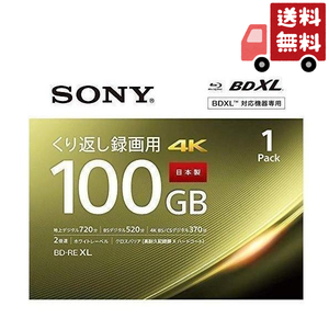 【送料無料】ソニー SONY 録画用BD-RE XL 1枚 100GB インクジェットプリンター対応 BNE3VEPJ2 【クリックポストで火・金発送】