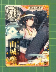 艦これアーケード 山城改二 秋刀魚フレーム 秋刀魚帯