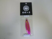 ○AP-3384 義経工房 弥七 弐八 28g 桃金稚魚 ※新品_画像1