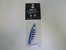 ○AP-3382 義経工房 弥七 弐八 28g 青桃稚魚(鏡面鱗) ※新品_画像2