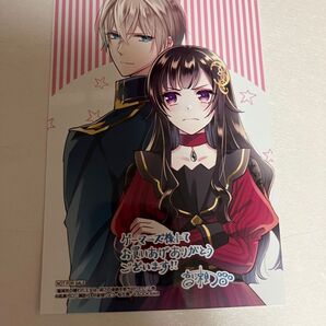 闇属性の嫌われ王女は、滅びの連鎖を断ち切りたい(1) 特典のみ!