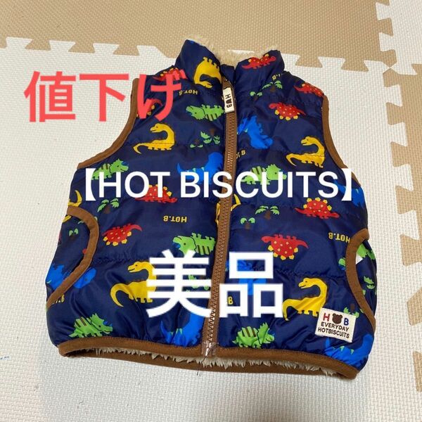 【HOT BISCUITS】80cm リバーシブルベスト