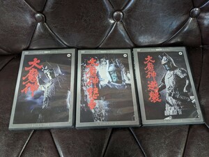 【中古品】大魔神シリーズ全3巻　デジタルリマスターDVDセット【大魔神、大魔神怒る、大魔神逆襲】