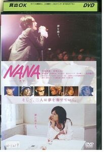 DVD NANA 中島美嘉 宮崎あおい レンタル落ち ZL01918