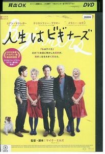 DVD 人生はビギナーズ レンタル落ち KKK04066