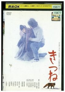 DVD きつね 岡林信康 レンタル落ち ZL01087