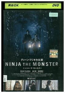 DVD ニンジャ・ザ・モンスター ディーン・フジオカ レンタル落ち ZL01932