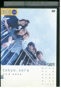 DVD tokyo.sora レンタル落ち ZL01852