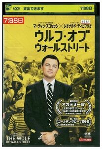 DVD ウルフ・オブ・ウォールストリート レオナルド・ディカプリオ レンタル落ち JJJ00754